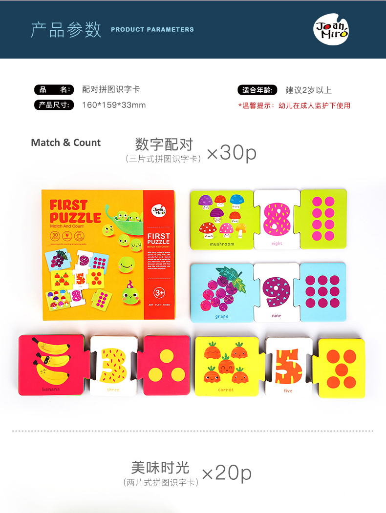 joan miro jar melo baby and infant flash cards speedy learning brain development 婴儿宝宝速度卡单词认知卡片